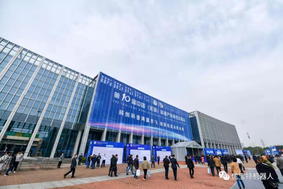 優(yōu)寶特機器人贏得科博會第四屆機器人展2021年度最佳人氣產(chǎn)品獎