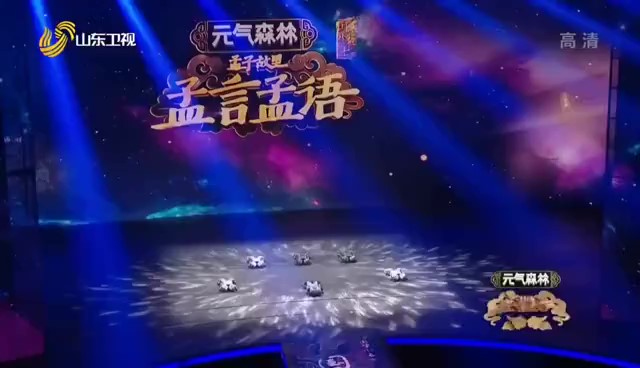 山東衛視《國學小名士》