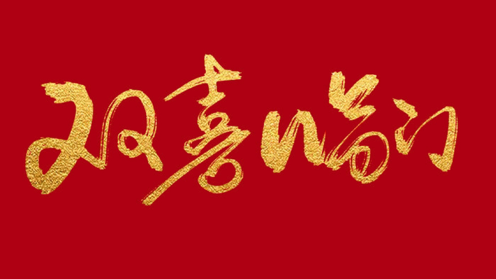 優(yōu)寶特機(jī)器人近日又獲濟(jì)高財(cái)金投資！