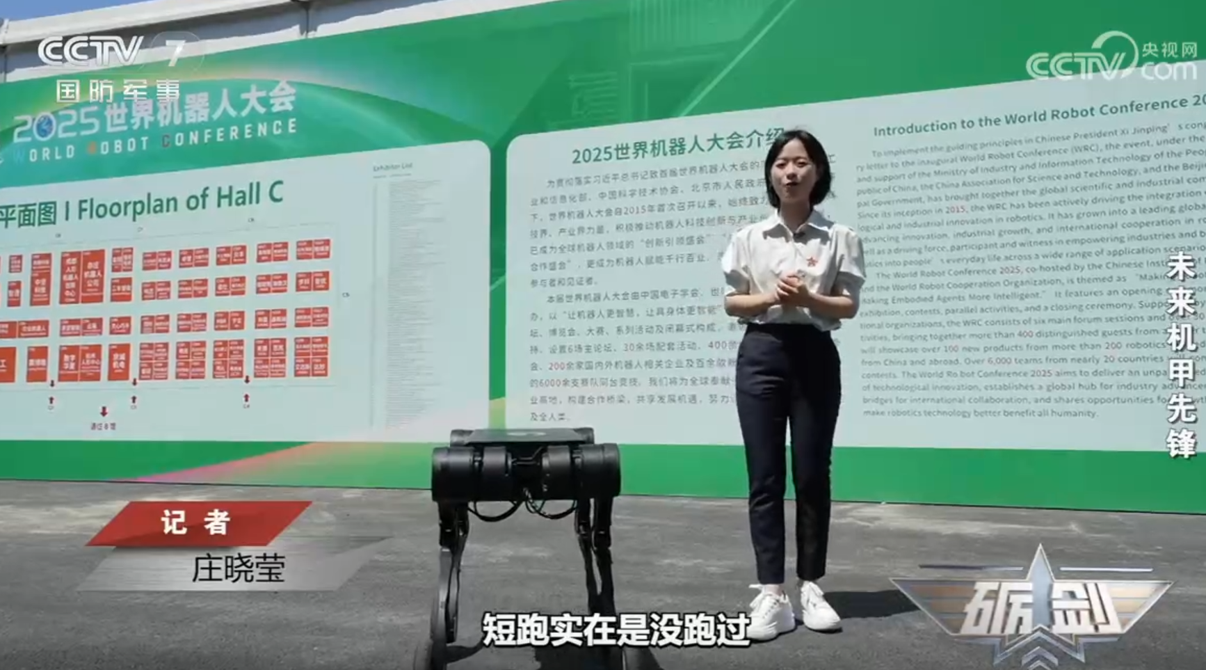 央視【礪劍】優寶特機器人自研關節鑄就機器狗“飛毛腿”