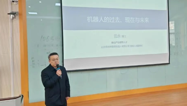 山東優寶特智能機器人有限公司董事長范永：機器人的過去、現在與未來